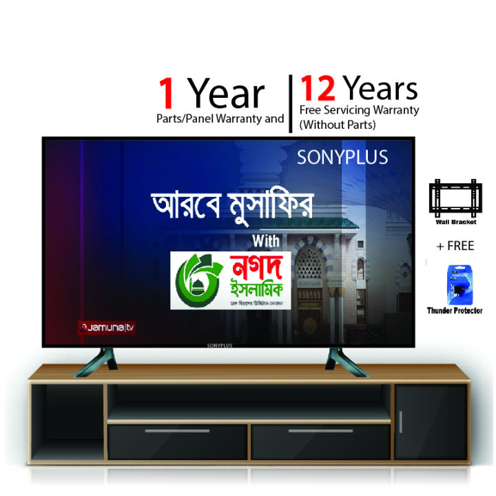 Sony Plus 24'' Hd Led Tv 4k Video Supported Basic TV