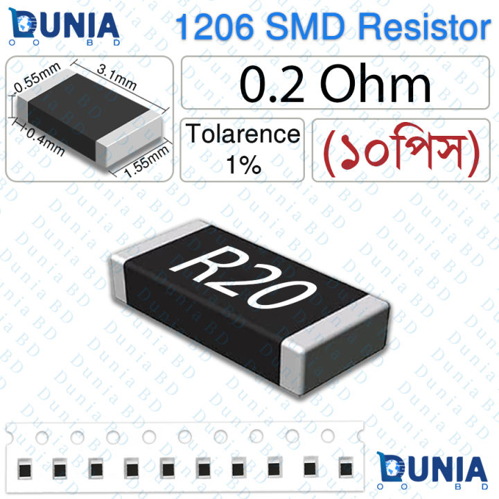 0.2 Ohm R20 1206 SMD Resistor 1/4W ±1% Tolerance Precision Current Sense Chip Resistor