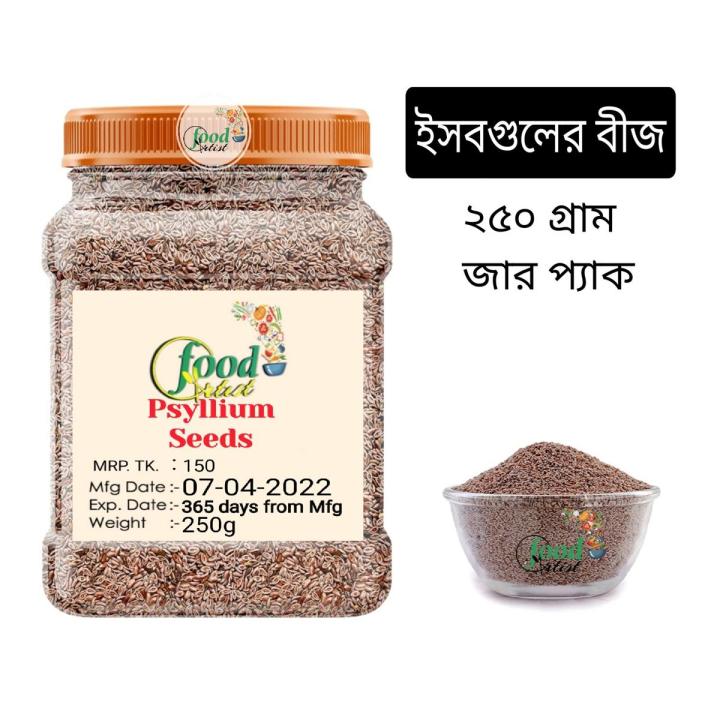 Isabgol Bij Psyllium Seeds - 250G