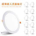 LED ultra-thin small panel embedded flat 6W9W12W18W square circular ceiling concealed tube light. 