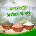 Urea Fertilizer-1kg / TSP Fertilizer - 1 Kg / Potash, Mop Fertilizer For Plants - 1 kg Best Combo.