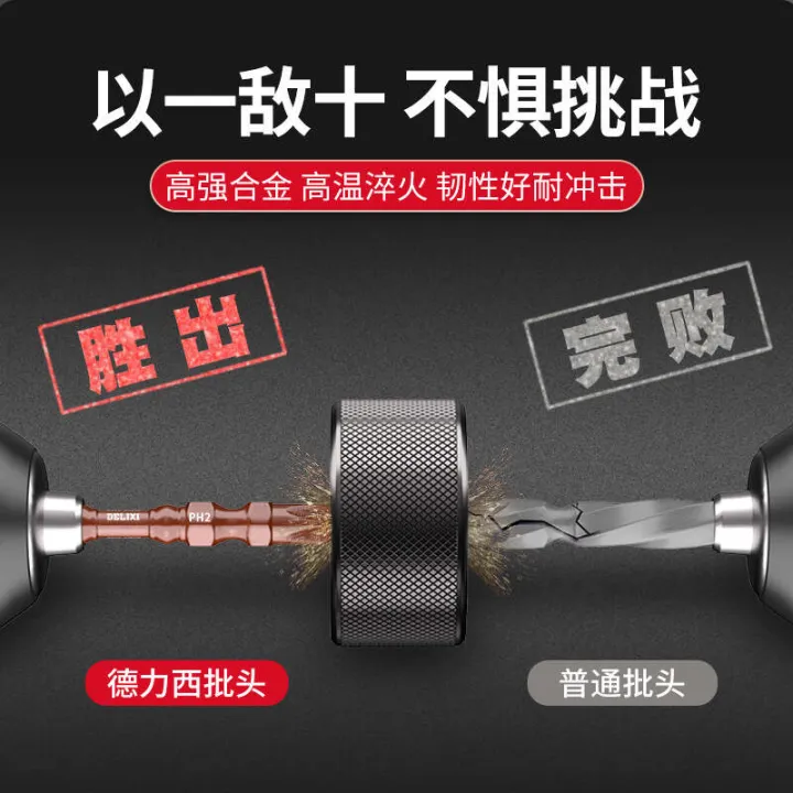 Delixi%20cross%20electric%20high%20hardness%20screwdriver%20head%20K7%20steel%20hand%20drill%20strong%20magnetic%20coil%20-%20Image%202