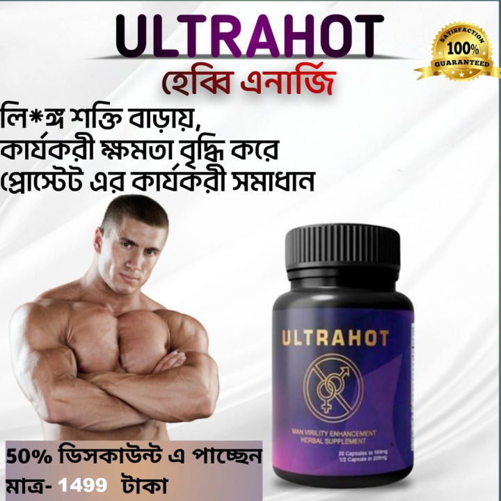 Mens Capsule Ultrahot Original