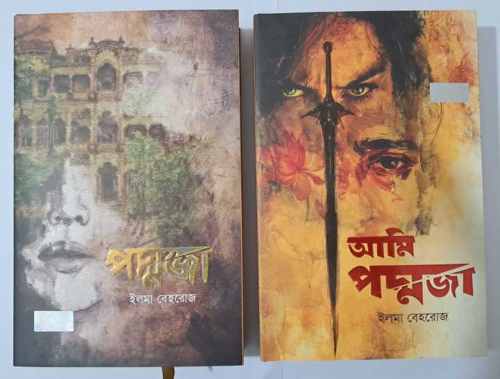 Poddoja - White Edition & Ami Poddoja 2nd Part  ( White Addition) by Elma Behrouz