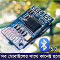5V Bluetooth module BT 5.0 / Bluetooth Audio Receiver Board 5V. 