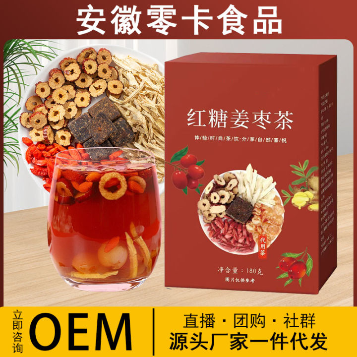Brown Sugar Ginger Jujube Tea Longan Red Date Goji Berry Combination Flower Tea Woman Aunt Qi Blood Brown Sugar Ginger Tea Wholesale Dropshipping