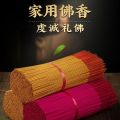 Incense Wholesale Sandalwood Sanitary Incense Guanyin God of Wealth Household for Worshiping Incense Incense Temple Incense Supplies Worship God Bamboo Stick Incense. 