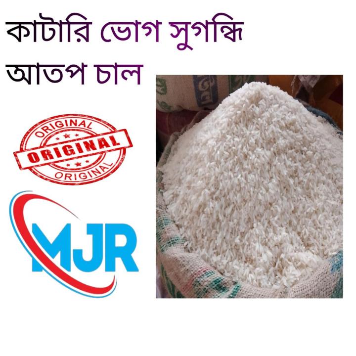 katarivoog atoop small rice 20 k pack aromatic