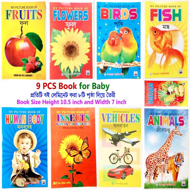 Children's 9 PCS Book Adorsholipi Set B Kids Alphabet Learning for Baby