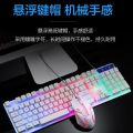 Bosston 8310 Mechanical Feeling Luminous Suspension Wired Gaming Keyboard and Mouse Suit Illuminant Keyboard Mouse Suit. 