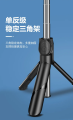 XT-02 3 In 1 Bluetooth Selfie Stick Horizontal and Vertical Shooting Mobile Phone Tripod Remote Control Selfie Stand for Making TikTok, Vlog Videos and Tripod Stand xt 02 Selfie Stick. 