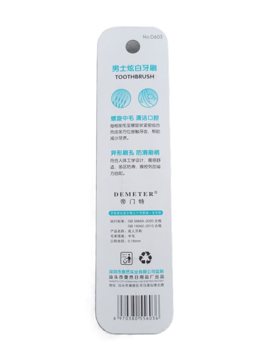 Dmete%20tooth%20brush%20%7C%20Soft%20bristle%20%7C%20Gum%20protection.%20-%20Image%202