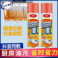 High Quality Kitchen Foam Cleaner Spray China 500ML.