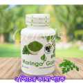 2pic Quality natural Moringa Gain/Natural Moringa Gain. 