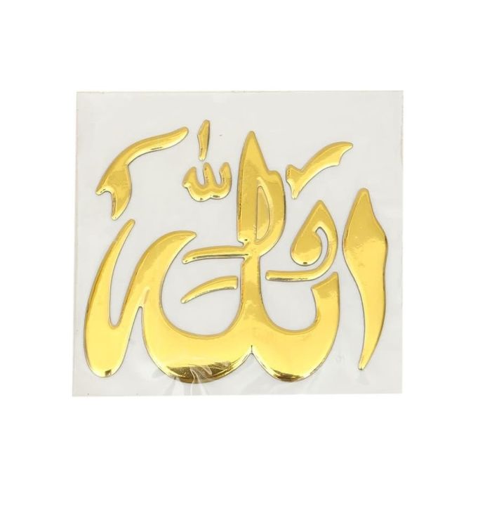 Allahu%20Sticker%20for%20Bike/Car/Laptop/Others%20-%20Image%204