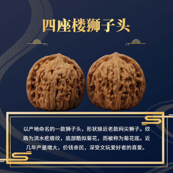 Collection Walnuts Juglans Hopeiensis KIRIN Pattern Officer's Cap s Head Boutique Playing Hand