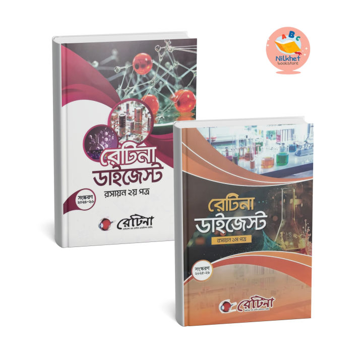 Retina Digest Chemistry Book 2025-26 Edition