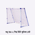 Indoor Mini Folding Football Soccer Ball Goal Post Net - Set Of 2 - Enjoy Soccer Fun Indoors With This Compact Goal Post Net.