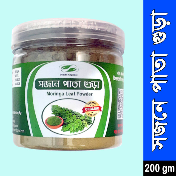 Moringa Powder - Sojina Pata Powder - 200gm | Daraz.com.bd