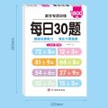 Mental Arithmetic Book Arithmetic Exercise Books Math Exercise Book Addition Subtraction Mathematics Workbooks 60 sheet/Book Thicken Math Training Book Primary School.