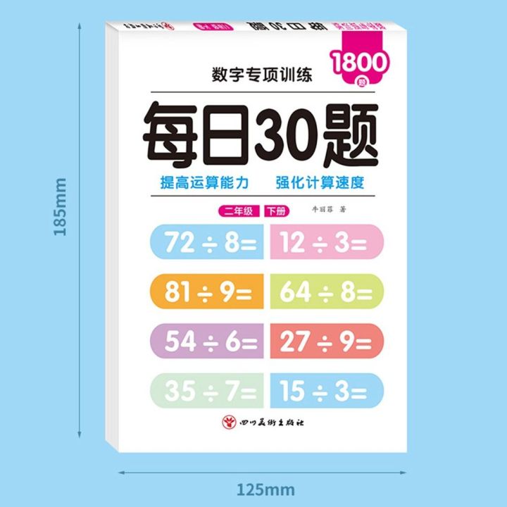 Mental%20Arithmetic%20Book%20Arithmetic%20Exercise%20Books%20Math%20Exercise%20Book%20Addition%20Subtraction%20Mathematics%20Workbooks%2060%20sheet/Book%20Thicken%20Math%20Training%20Book%20Primary%20School%20-%20Image%203