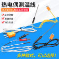 TZK type thermocouple multimeter temperature measuring probe temperature sensing line banana type temperature sensor surface measurement Tang donation. 