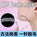 Women's facial hair remover, shaving face hair shaving device, sweat hair lip hair removal, facial hair removal tool 1pcs. 