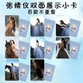 8PC/SET No Repeat Chen Feiyu Zhang Jingyi HD Poster TV Lighter Princess Drama Stills Double-sided Printed Rounded Small Card.