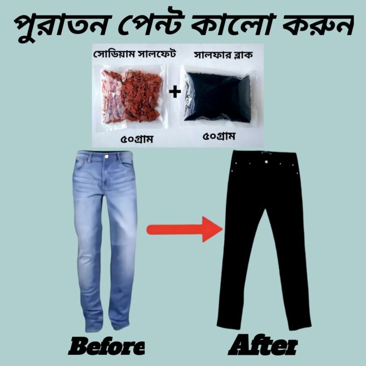 Fabric Black colour for Pent/Shirt -Sodium Sulphur Colour