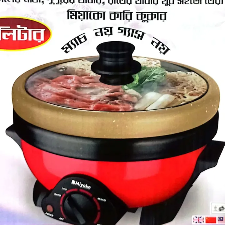 3%20Liter%20Miyako%20Double%20Pot%20MC-250D%20Full%20Automatic%20Multi%20Cooker,%20Electric%20curry%20cooker%20with%20Removable%20nonstick%20pan%20cooking%20and%20warming%20system%20-%20Image%203