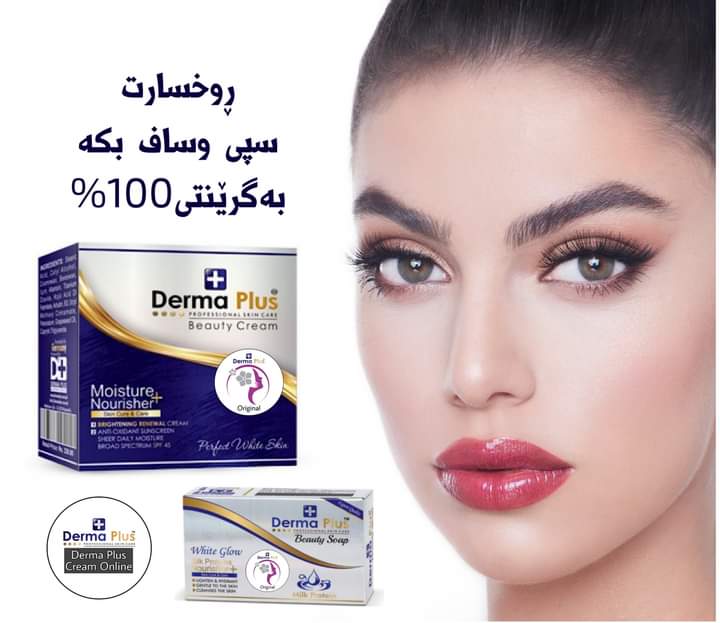 Derma Plus Night cream For Women & Men