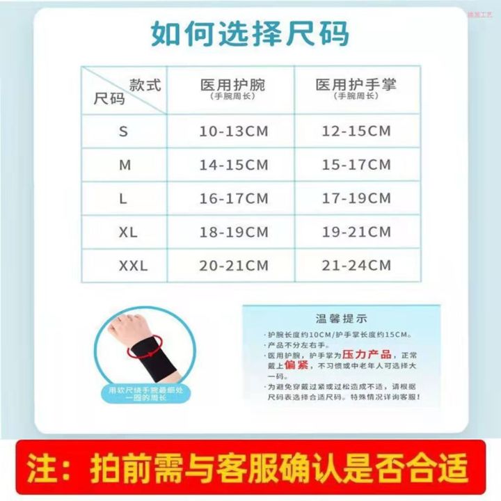 Medical%20Grade%20Tenosynotis%20Summer%20Wrist%20Guard%20Wristband%20Female%20Wrist%20Wrist%20Protector%20Ultra-Thin%20Thin%20High-End%20-%20Image%202