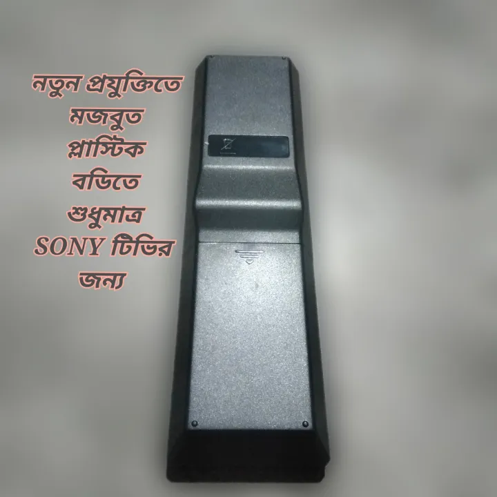 Sony%20Bravia%20Led,%20Led%20tv%20remote.%20-%20Image%205