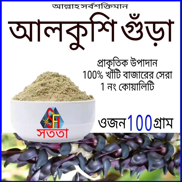 alkushi%20pawdar%20/%20%20alkushi%20pawdar%20100%20gm%20organic%20-%20Image%202