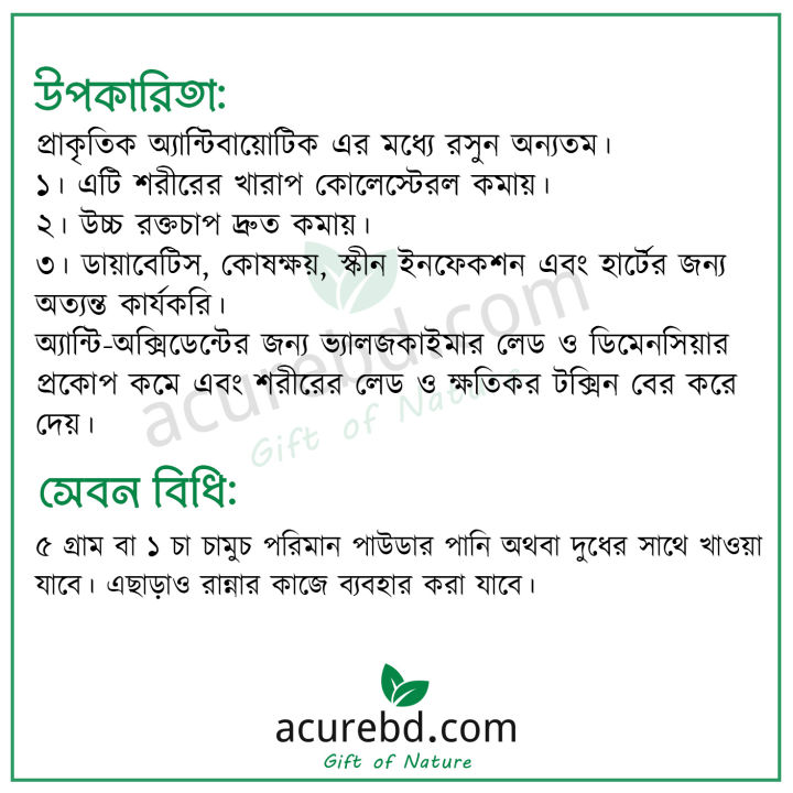 Acure%20Gasrlic%20Powder%20Roshun%20Powder-%2080gm%20-%20Image%204