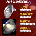 Tiga Helmet Ultraman Head Cover Adults & Children Touchable Luminous Wearing Superman Light Mask Playset.