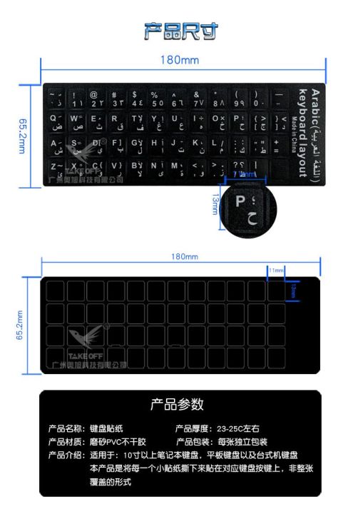 Arabic%20frosted%20Keyboard%20Stickers%20Arabic%20Keyboard%20Stickers%20Arabic%20Computer%20Keyboard%20Stickers%20black%20-%20Image%207