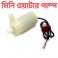 3-5V USB Mini Submersible DC Water Pump 120L/H for Aquarium. 