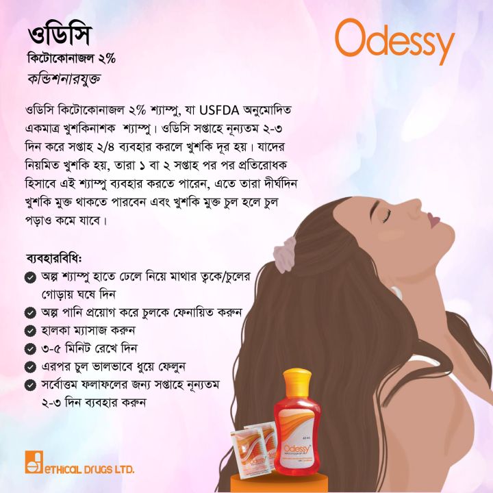 12pis%20ODESSY%20SHAMPOO%20%E2%80%93%20Ketoconazole%20BP%20-%20Image%203