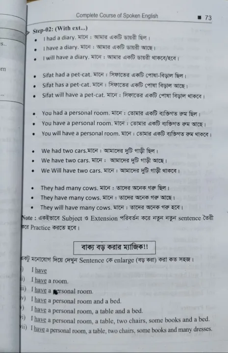 Complete%20Course%20of%20Spoken%20English%20By%20Dr.%20Nazmul%20Islam%20Noman%20-%20Image%208
