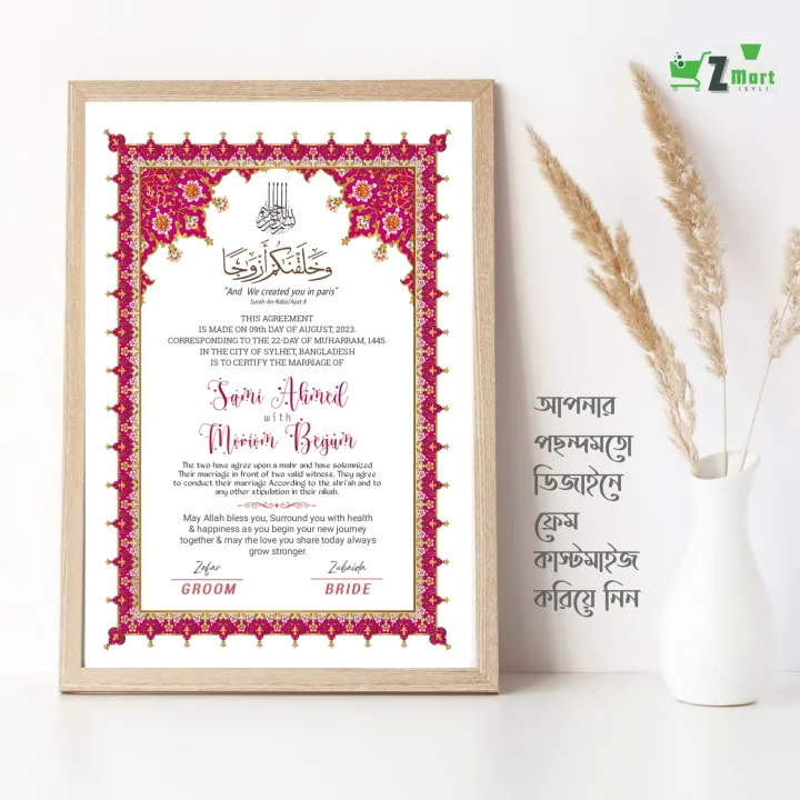 Customized%20Nikahnama%20-%20Wedding%20Frame%20Design%20With%20Jikjak%20Lamination%20&%20Fiber%20Frame%20-%20Iconic%20Marriage%20Certificate%20-%20Home%20&%20Wall%20Decor%20-%20Image%203