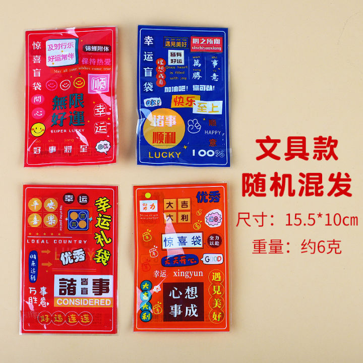 Children's%20Surprise%20Lucky%20Blind%20Bag%20Blind%20Box%20Commissary%20Toys%20Primary%20School%20Students%20Kindergarten%20Inspirational%20Stationery%20Blind%20Bag%20Small%20Gifts%20-%20Image%207