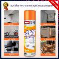 Powerful Kitchen Oil Stain Cleaner 500ml Kitchen Cleaner Foam Cleaning Spray Can Oil Pollution.