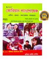 EPS-TOPIK Korean Language Book. 