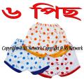 Dot Color Cotton/ Genji Half Pant for Baby - 6 Pieces. 