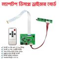 Ultra Screen Laptop Display HDMI Driver 30 pin eDP LVDS Cable 0.5mm 15mm Multi Resolution Jumper 12V. 