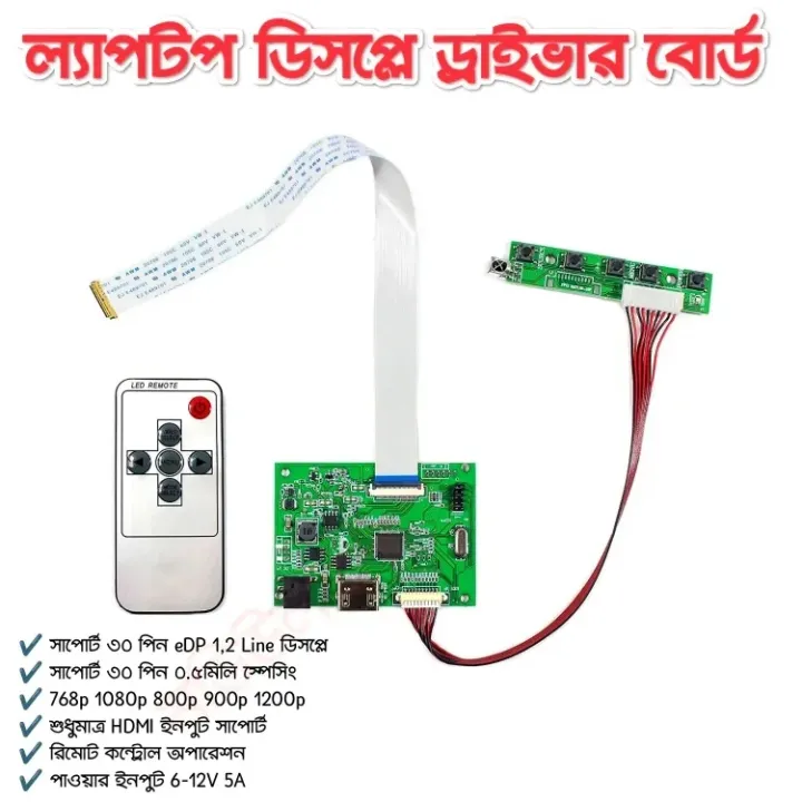 Ultra Screen Laptop Display HDMI Driver 30 pin eDP LVDS Cable 0.5mm 15mm Multi Resolution Jumper 12V