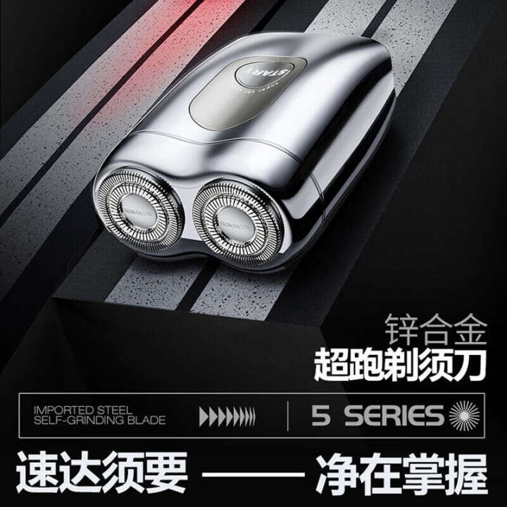 Skyworth%20Yuanshi%20Super%20Running%20Razor%20Electric%20Men's%20Mini%20Portable%20Scraper%20as%20a%20Gift%20for%20Boyfriend%20-%20Image%202