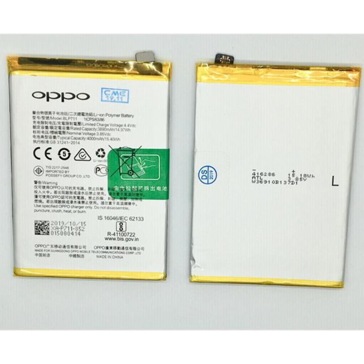 Mobile Battery BLP711 for Oppo