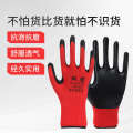 Gloves for protection, Ding Qing, female workers at construction sites, latex wear-resistant nylon nitrile rubber labor protection gloves.